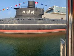 -大连旅顺潜艇博物馆