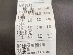 -郭记原生态烤羊腿(长宁路店)