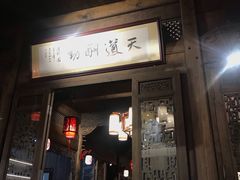 门面-缘来聚·徽菜名店(黄山宏村店)