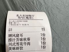 -农园餐厅(北京大学店)