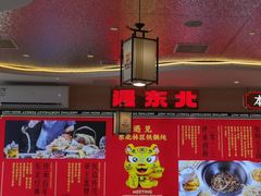 -遇东北林区铁锅炖(南开店)