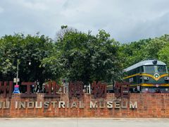 -柳州工业博物馆