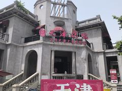 -天津意大利风情旅游区