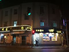 门面-鸿沣海鲜舫