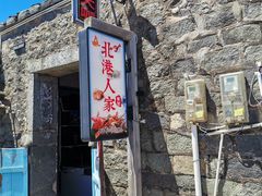 门面-北港方记海鲜楼·海景餐厅