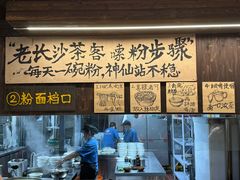 -東茅街茶馆
