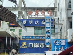 -强记湛江鸡饭店·二十七年老字号(拱北店)