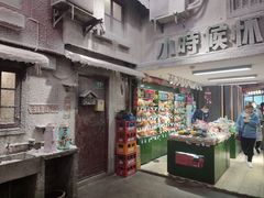 -CITY MART城市集市·里弄(北外滩来福士广场店)