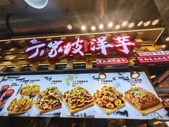 -周小亮丁家坡洋芋(全国总店)