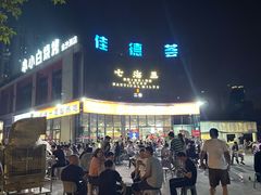 -串小白烧烤(金沙洲店)