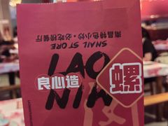 -老闵田螺馆·南昌市井菜·特色小吃(总店)