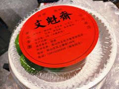 -文魁斋