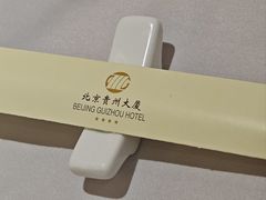 -贵州大厦贵州厅(樱花园西街店)