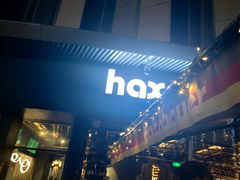 -haxnbauer海森堡德国餐厅(深圳coco店)