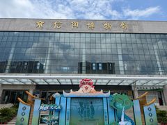-信阳博物馆