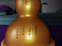 -御灸堂古法艾灸(东坝店)