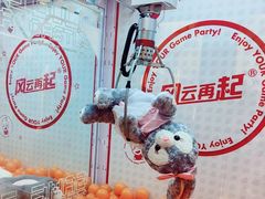 -风云再起游乐汇(北京西单西西友谊店)