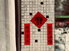 -悟饮门市景店