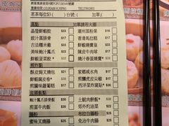 菜单-添好运点心专门店(中环IFC店)