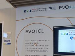 -武汉大学附属爱尔眼科医院(湖北总院)