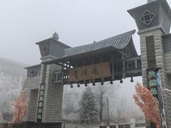 -青峰峡国家森林公园