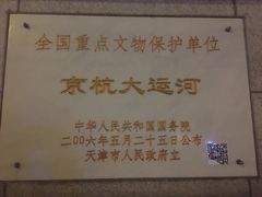 -海河游船-永乐码头(大悲院)