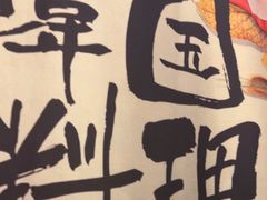 -雾山韩式烤肉·海南糟粕&椰子鸡火锅·海景餐厅(三亚绿发山海天JW万豪酒店)