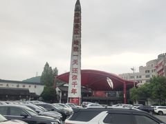 -杭州宋城