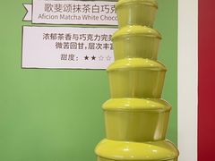 -歌斐颂巧克力小镇