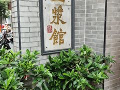 -冰泉豆浆馆(白云山总店)