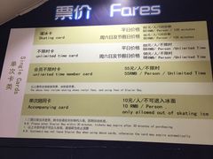 -正佳冰河湾真冰滑冰场
