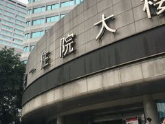 -四川省人民医院(本部)