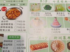 -清真·锦翔炝锅鱼(明德门店)