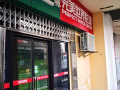 门面-国文影城(上海闸北店)