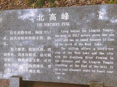 -北高峰