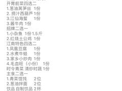 -江仙雅居(中航国际店)