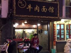 -张记牛肉面馆(天津路店)