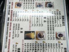 -五福堂龟苓膏(河东北山店)
