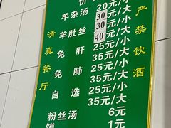 -老李家杂肝汤(回民街店)
