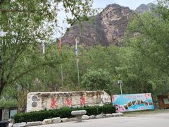 -十渡东湖港风景区