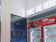-DQ·蛋糕·冰淇淋(五棵松万达店)