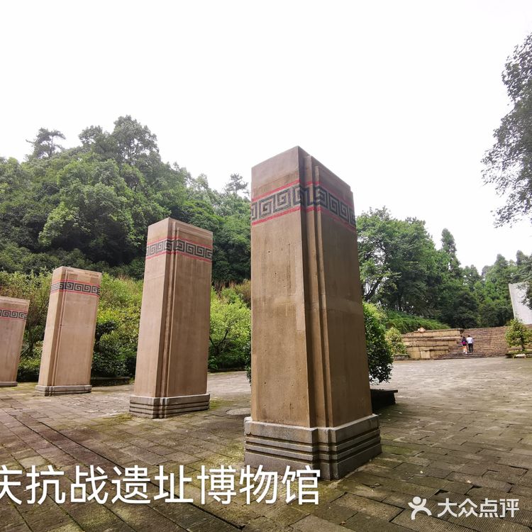 #重庆两日轻轨游•重庆抗战遗址博物馆#