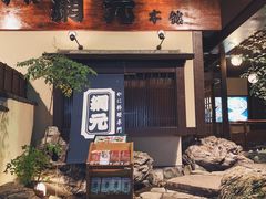 -蟹道乐(網元別館店)