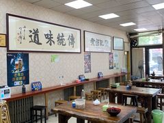 大堂-阁瑞居闫记卤煮(乔庄北街店)