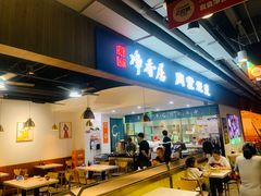 -真食净香居·内蒙烧麦(亚运村店)