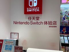 -任天堂Nintendo Switch体验店(天河城店)
