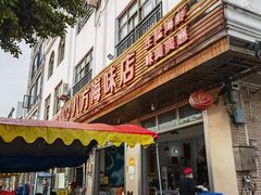 -八方海味餐厅