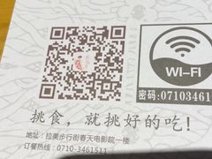 -樊城区沛公餐饮店(挑食拉美步行街店)