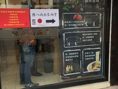 -陈八两面家(华孚写字楼店)