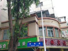 -伊帆食府·青海地方特色美食